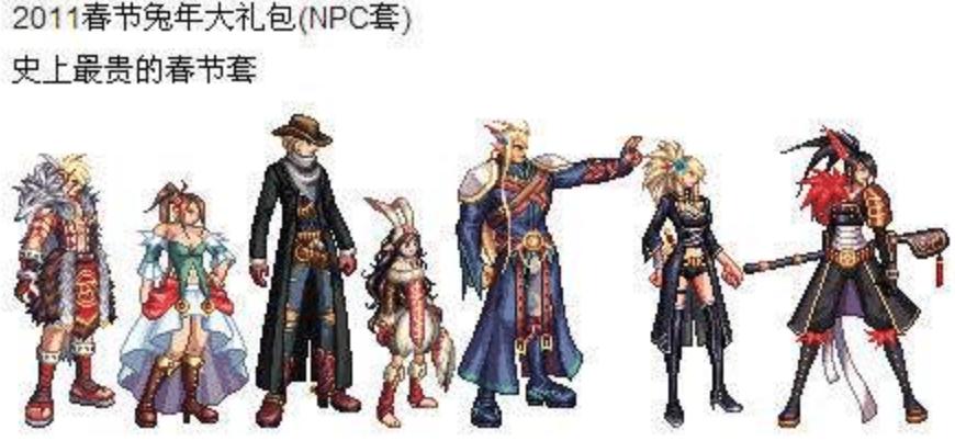 dnf体验服24年春节套爆料,dnf最贵的一个春节套