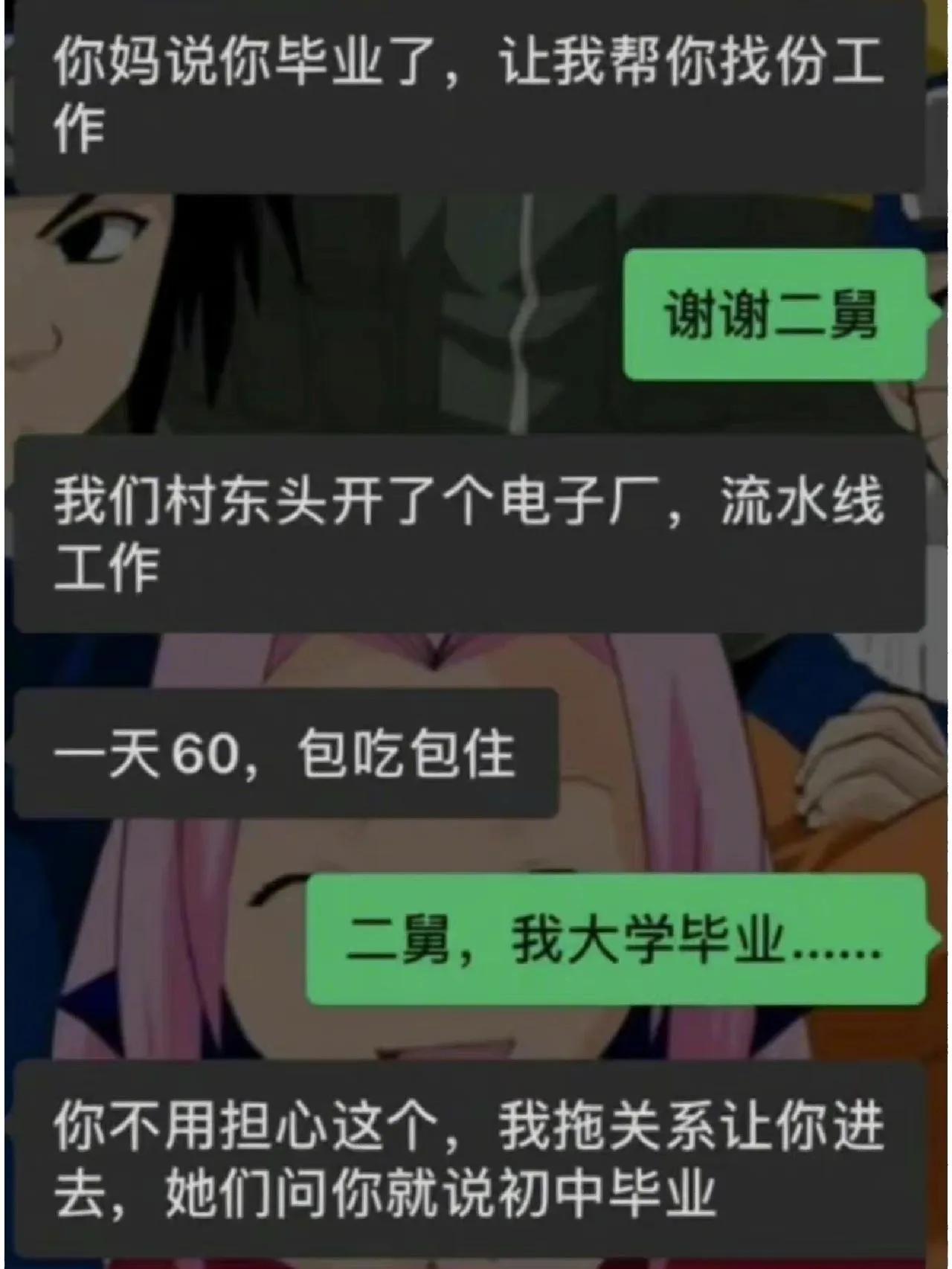 相亲对话聊天记录幽默搞笑,你们都有哪些搞笑的聊天记录