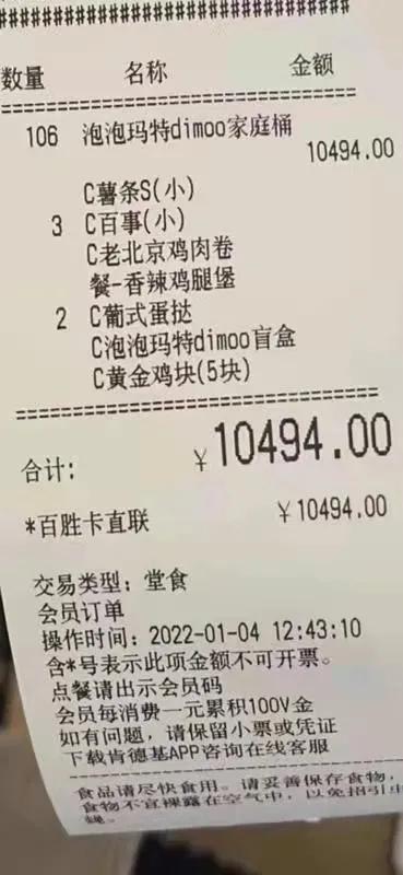 肯德基被曝光,肯德基爆料事件