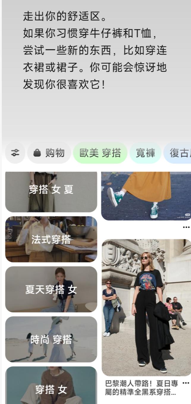 如何快速学会穿搭并不土,怎么才能找到适合自己的穿搭风格