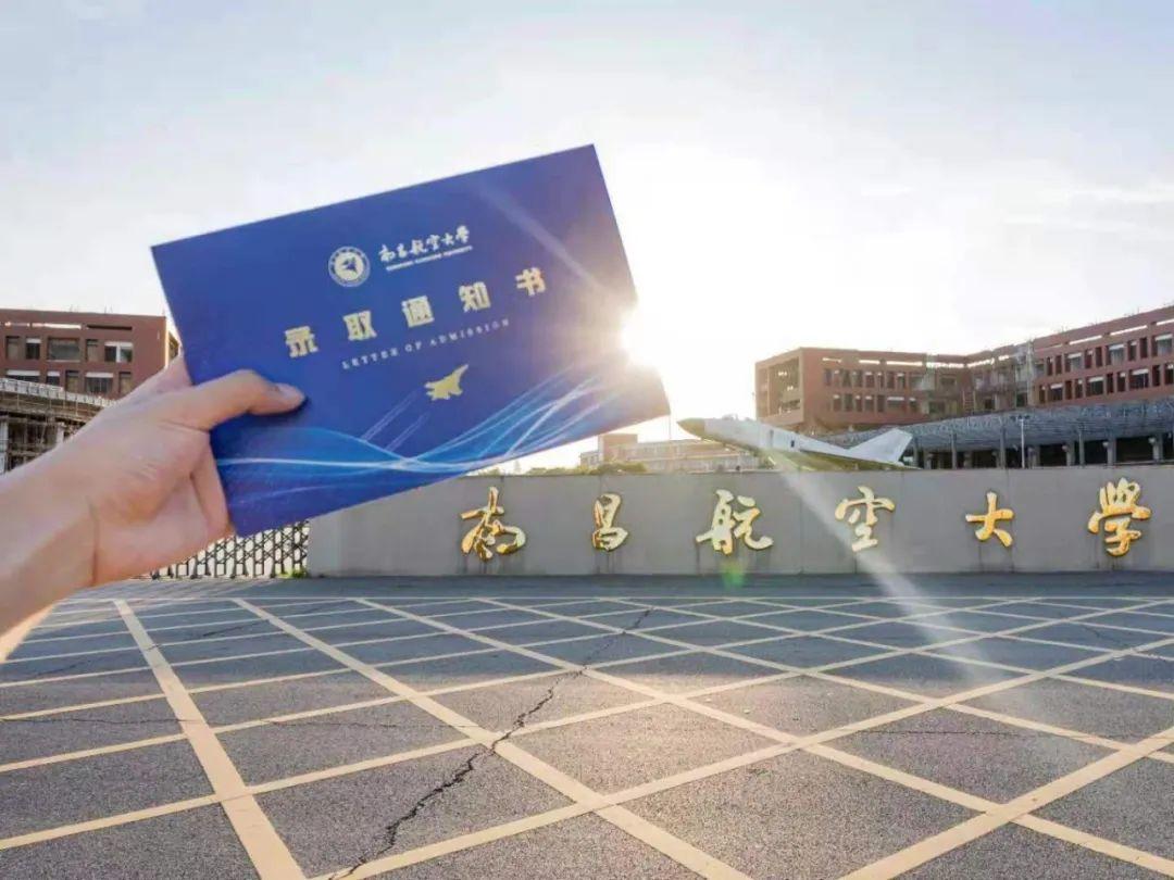 航空航天大学排名2023最新排名,南京航空航天大学全球全国排名