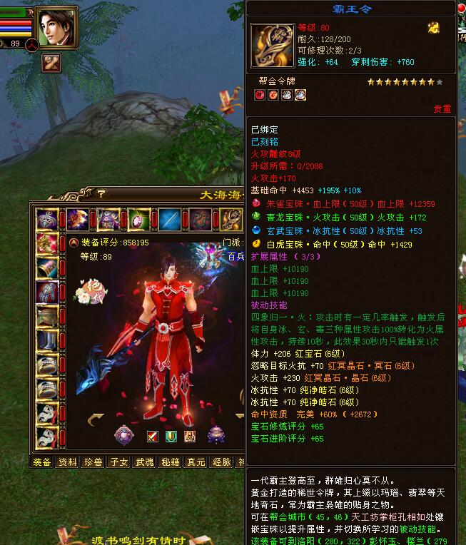 天龙八部武当42级神器,天龙八部天命区卡48级