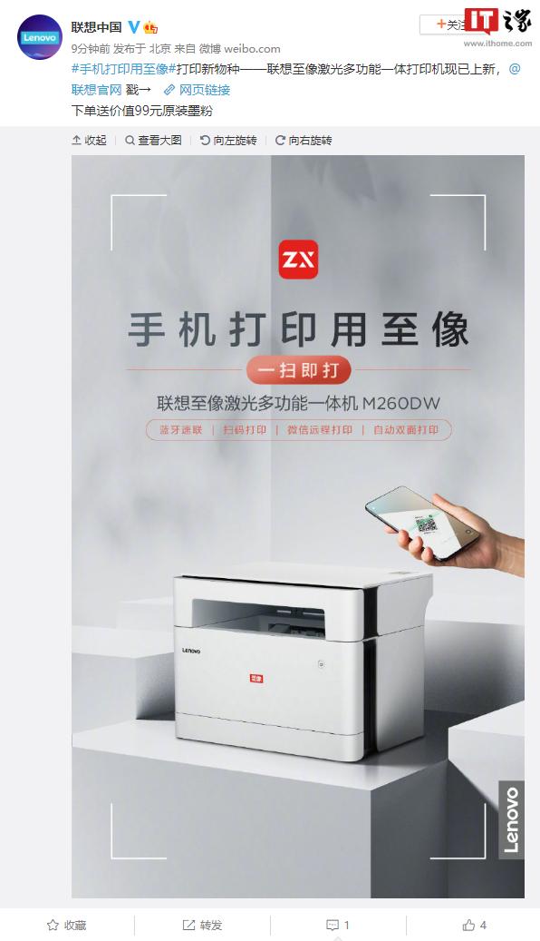 联想打印复印扫描一体机最新款,联想激光一体打印机