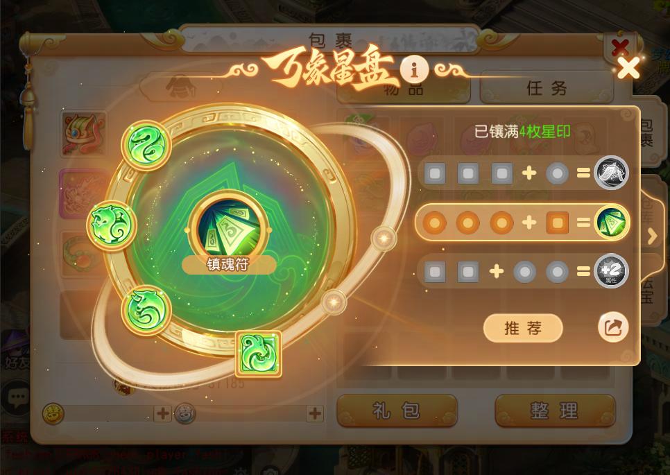 梦幻西游手游方寸用什么万象星盘,梦幻手游万象星盘技能演示