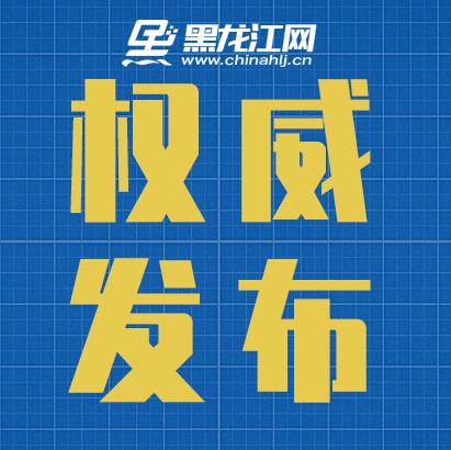 兴业银行哈尔滨分行率先落地东北区域可转债配资业务