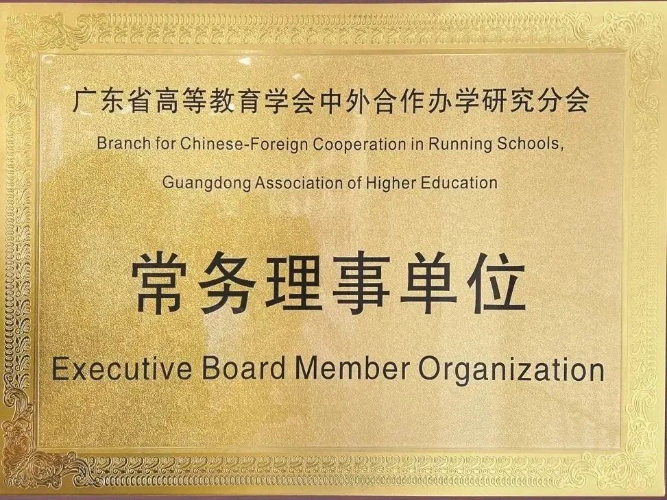 广州涉外经济职业学院招生简章,广州涉外国际教育学院