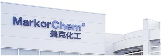 美克化工是全国最大bdo供应商吗,美克化工生产bdo成本有优势吗