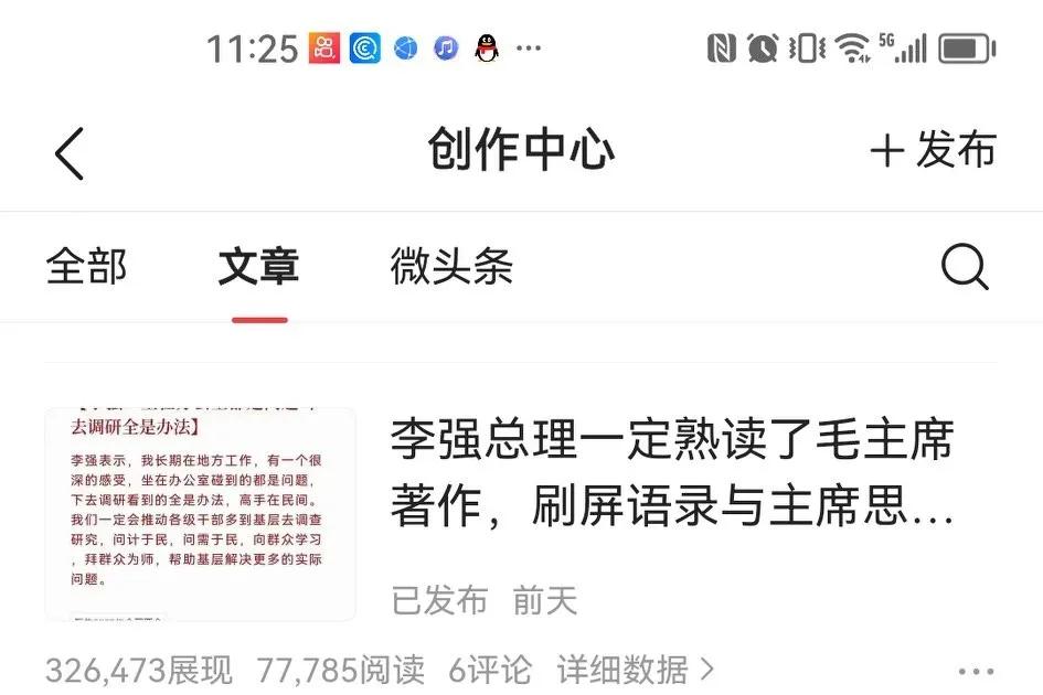 在头条上发布的第一篇文章收益让我激动不已，跟大家分享一下经验