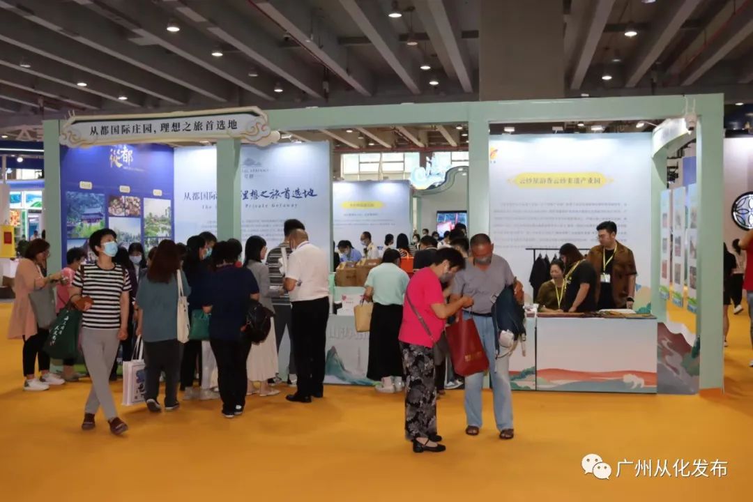 广州国际旅游展览会,广州国际旅游产业展