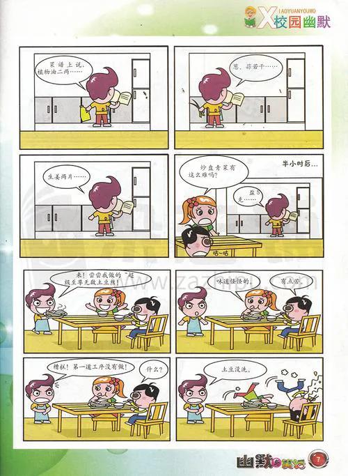 幽默与笑话文案,幽默与笑话杂志