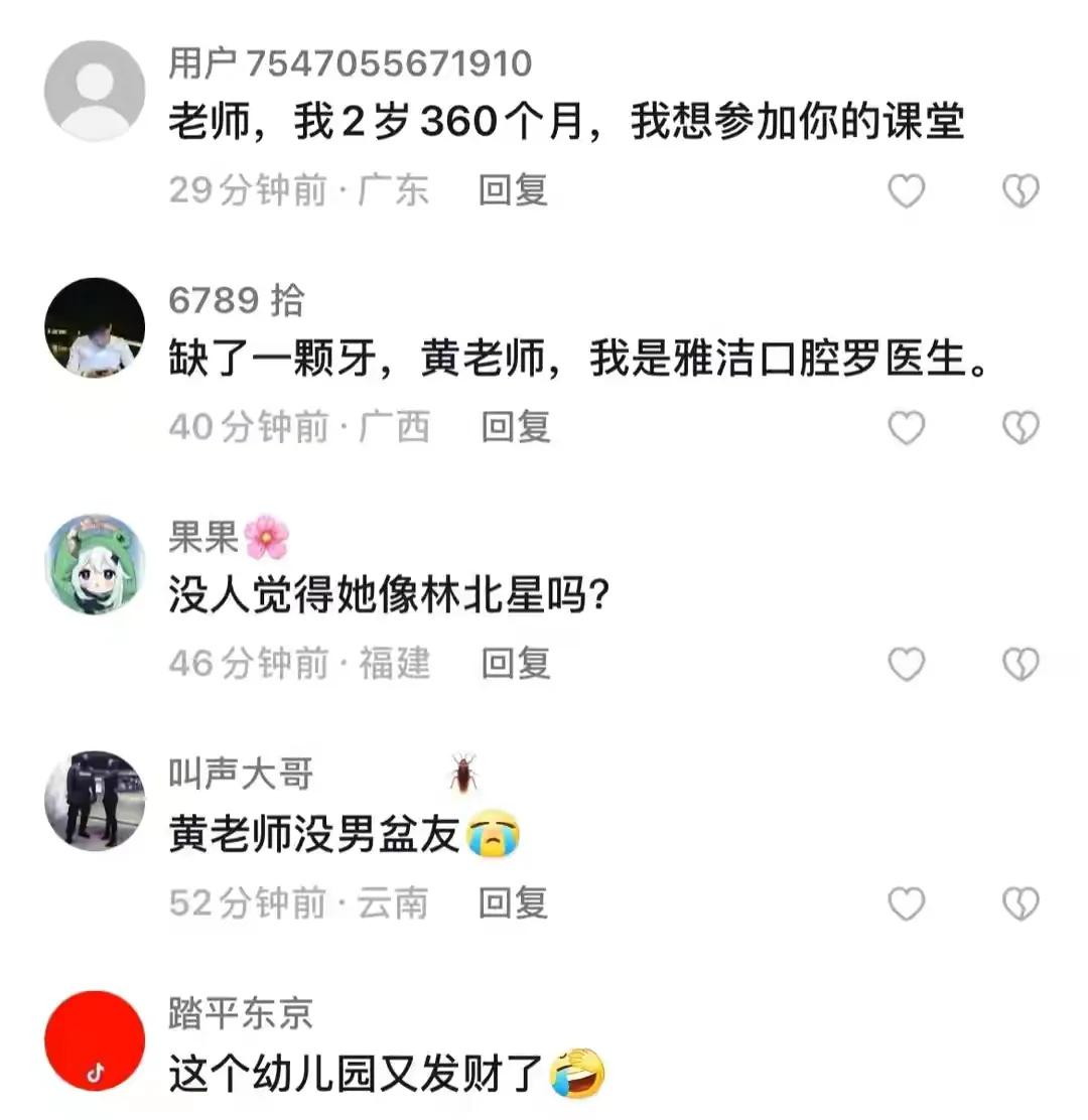 幼师爆火后开直播,美女幼师爆红后开直播疯狂吸金