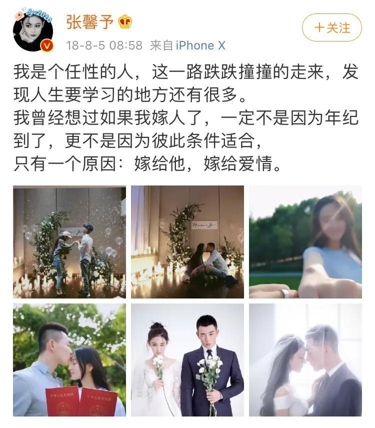 根正苗红何捷,何捷和张馨予现在关系怎样