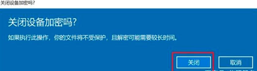 bitlocker恢复是什么意思,bitlocker恢复怎么跳过