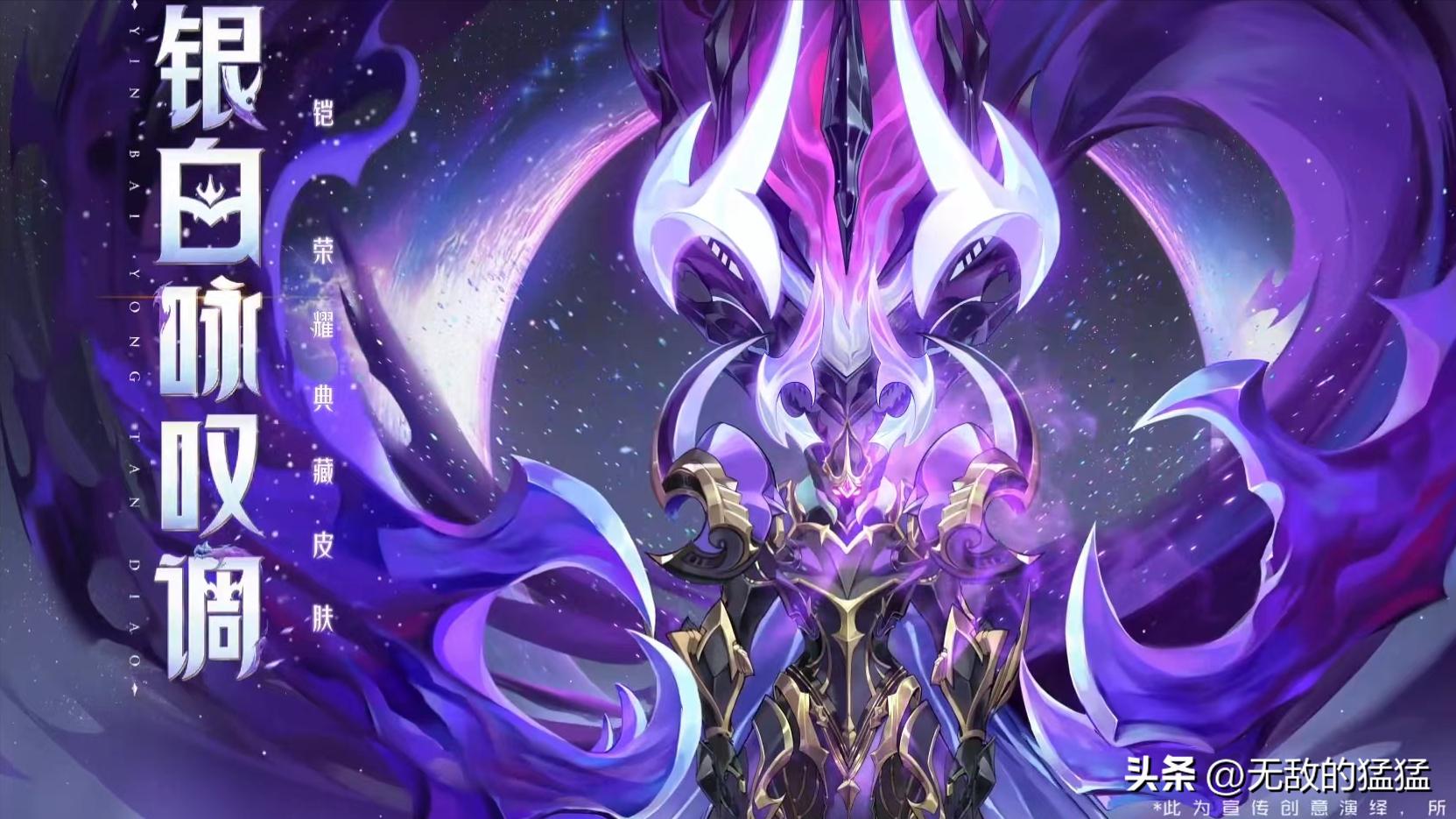 王者荣耀铠新传说上线时间已定,王者荣耀新赛季铠的装备