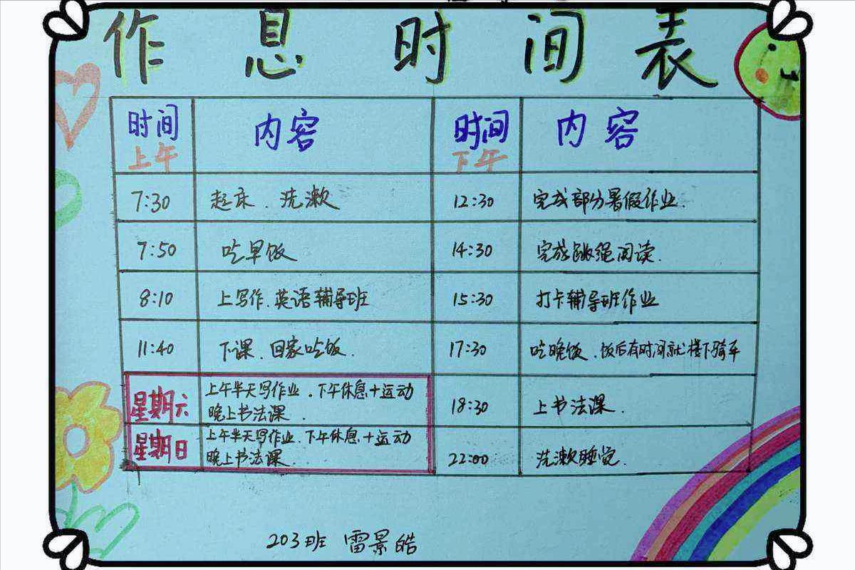 暑假父母上班孩子没人带,暑假家长都要上班孩子怎么办