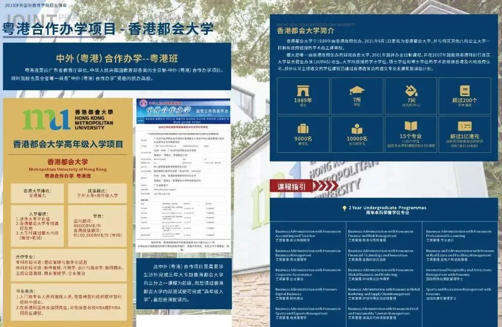 广州涉外经济职业学院招生简章,广东国际教育学院是公办吗