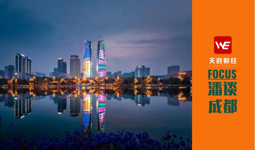 三城三都成都蓉城,成都三城三都规划