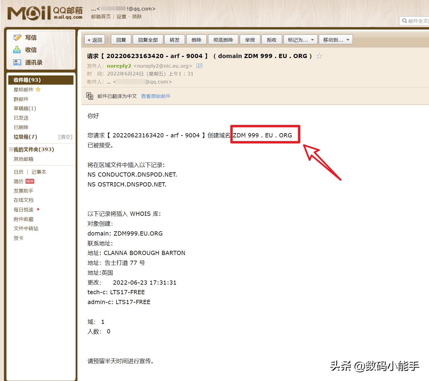 eu域名申请,eu.org域名是顶级域名吗