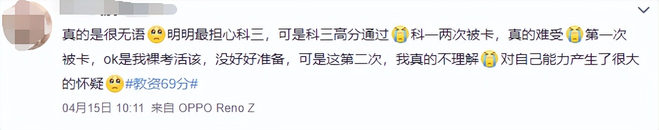 综合素质考了4次没过还有机会吗,教资综合素质大概考多少分可以过