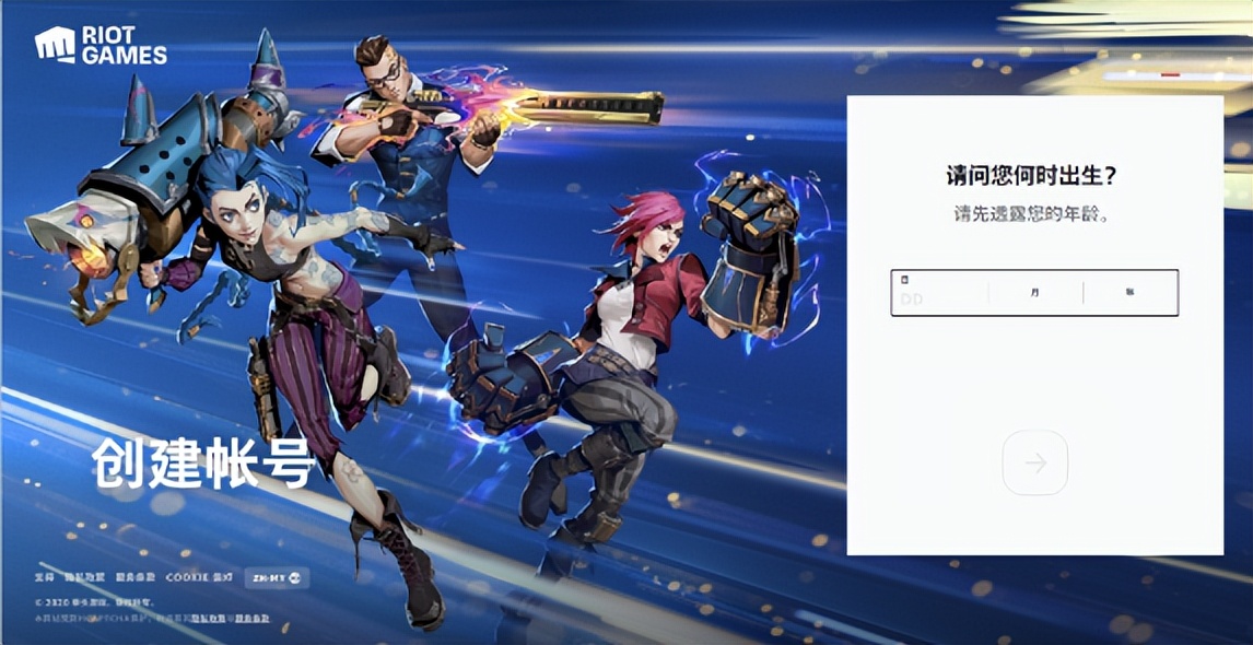 riot拳头国际服账号怎么注册,riot拳头官网账号注册后怎么登录