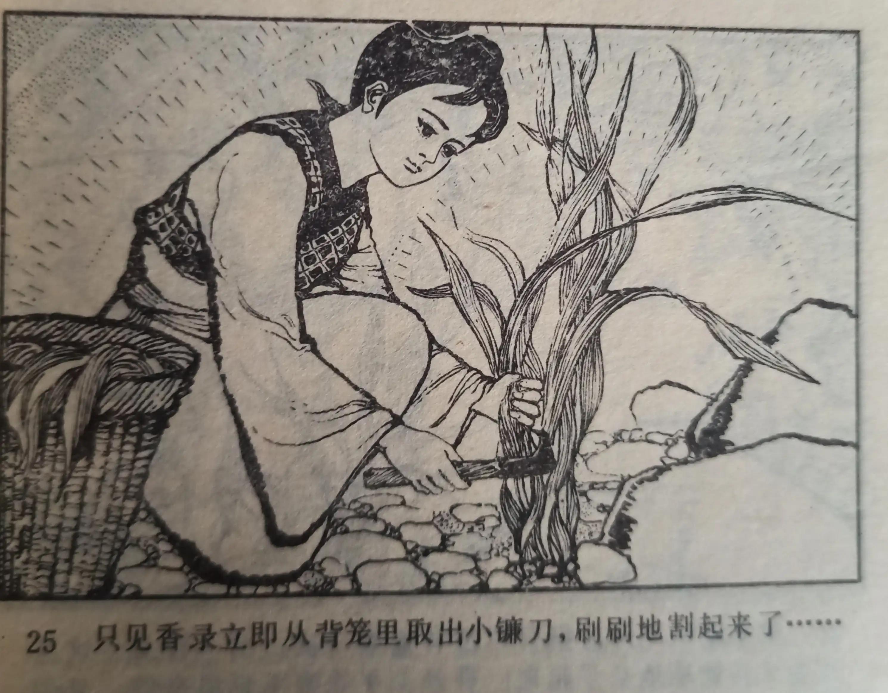 连环画中国画,彩绘连环画欣赏