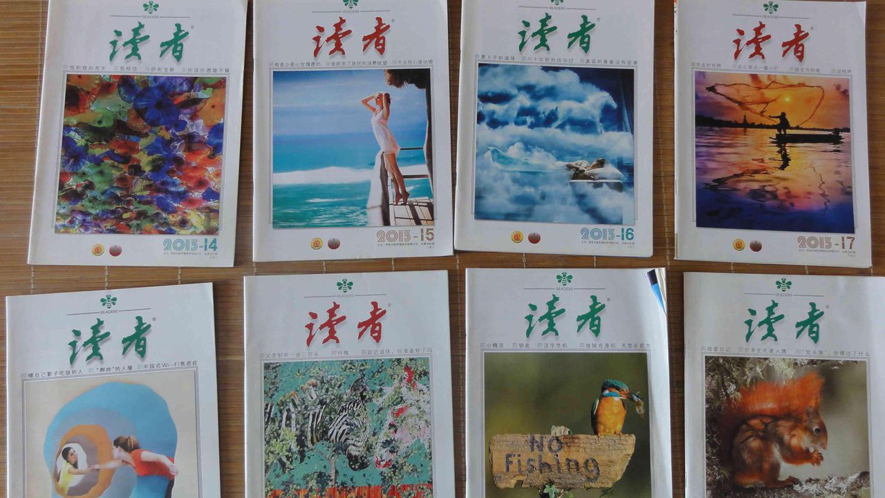 风光了40年的“亚洲第一刊”《读者》，离开或许来不及说再见