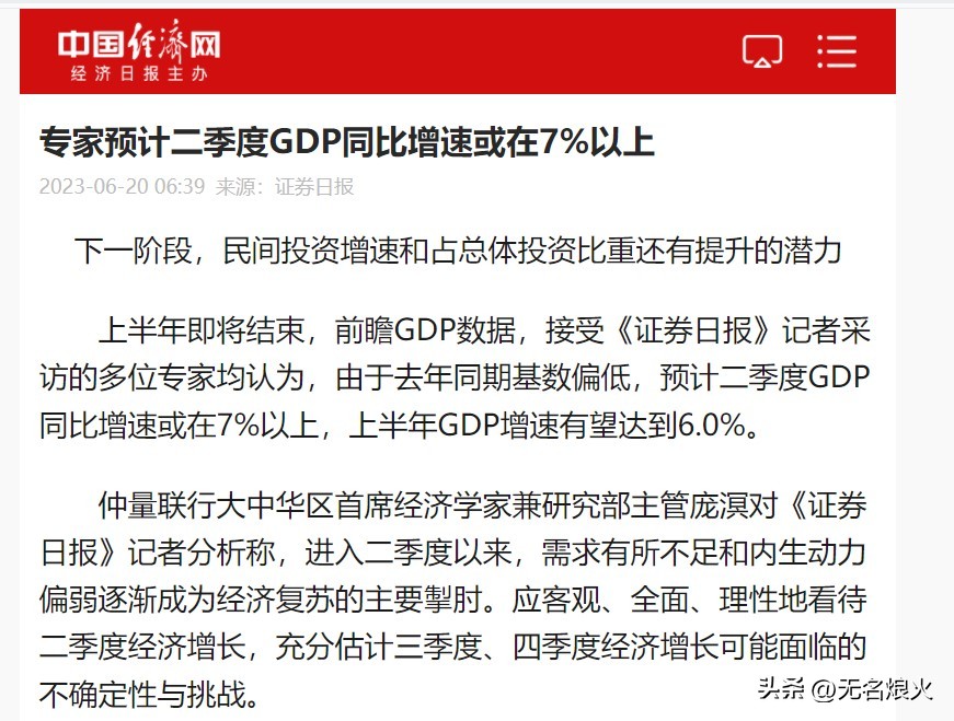 400%！村超、村BA，赛龙舟引领了中国的经济，经济引擎已经启动。