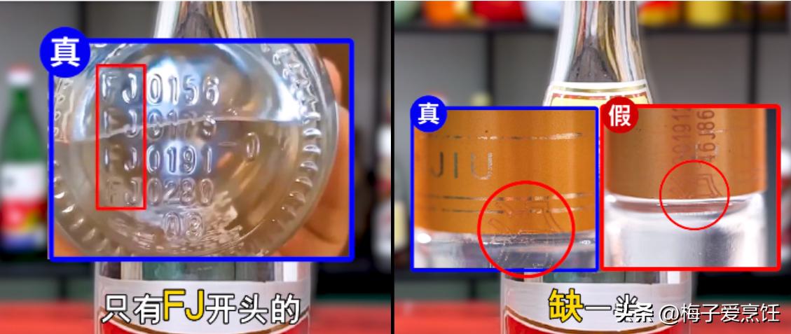 还在买假黄盖玻汾？真假黄盖的“3个记号”，行家：建议搞懂再买