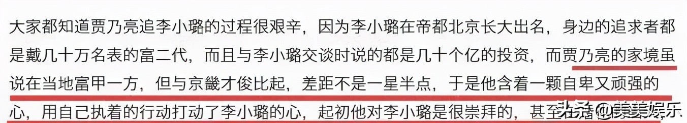 贾乃亮李小璐离婚后首次合体同框,贾乃亮李小璐离婚消息证实
