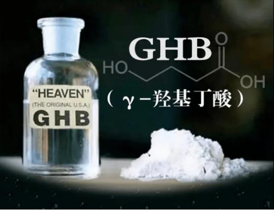 祸害女性的“液体快乐丸”是什么？几滴就会昏迷，不记得发生什么