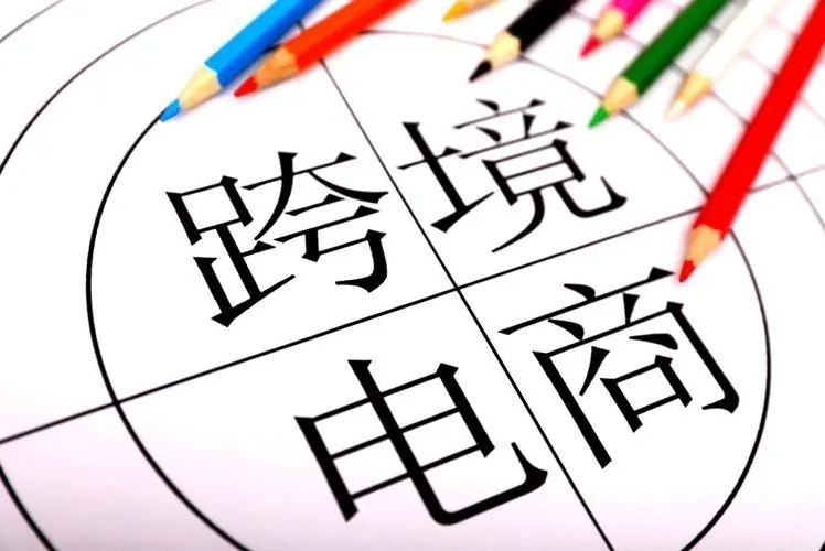 国际物流运输跨境电商,跨境兴运跨境物流有哪些特殊流程