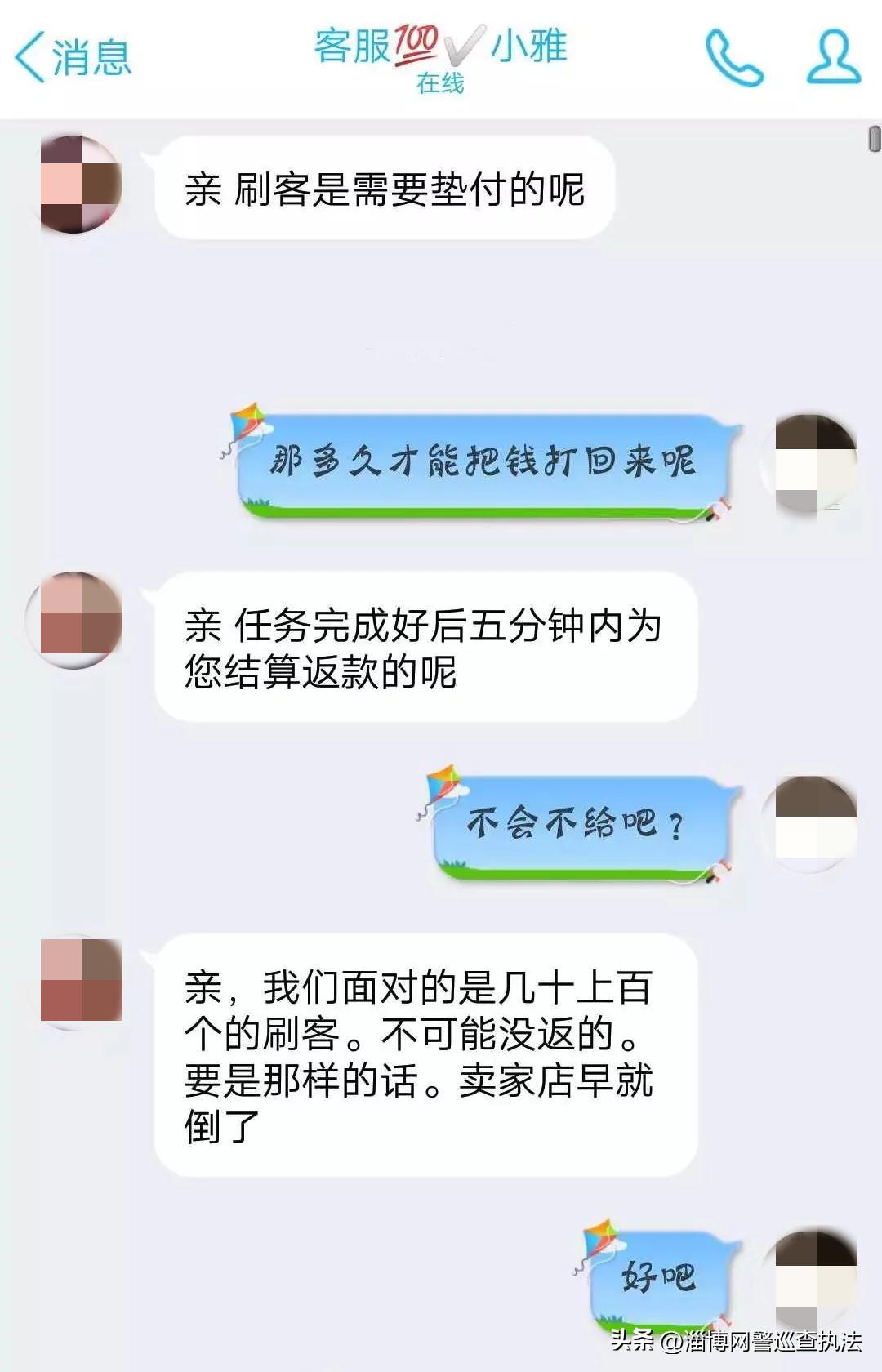 【防诈骗课堂】警惕！刷单诈骗套路深，切勿贪小失大