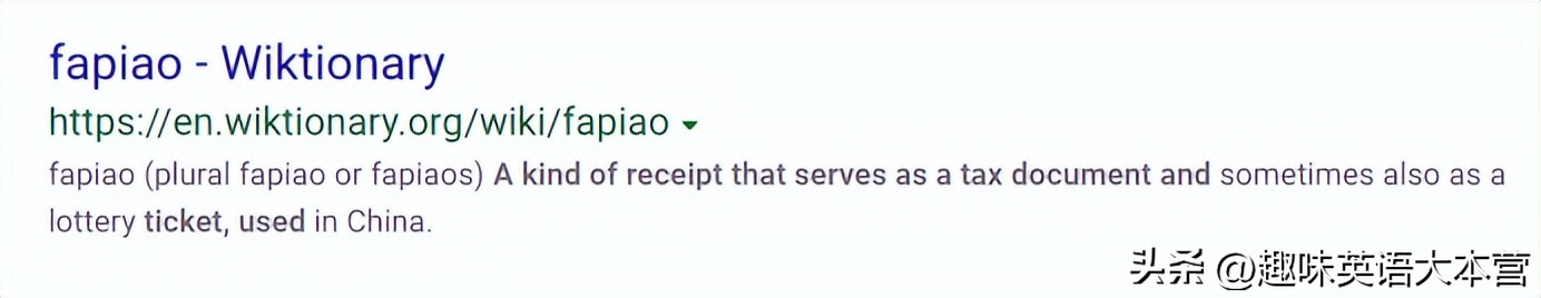 发票英语有几种说法,发票英语怎么说invoice