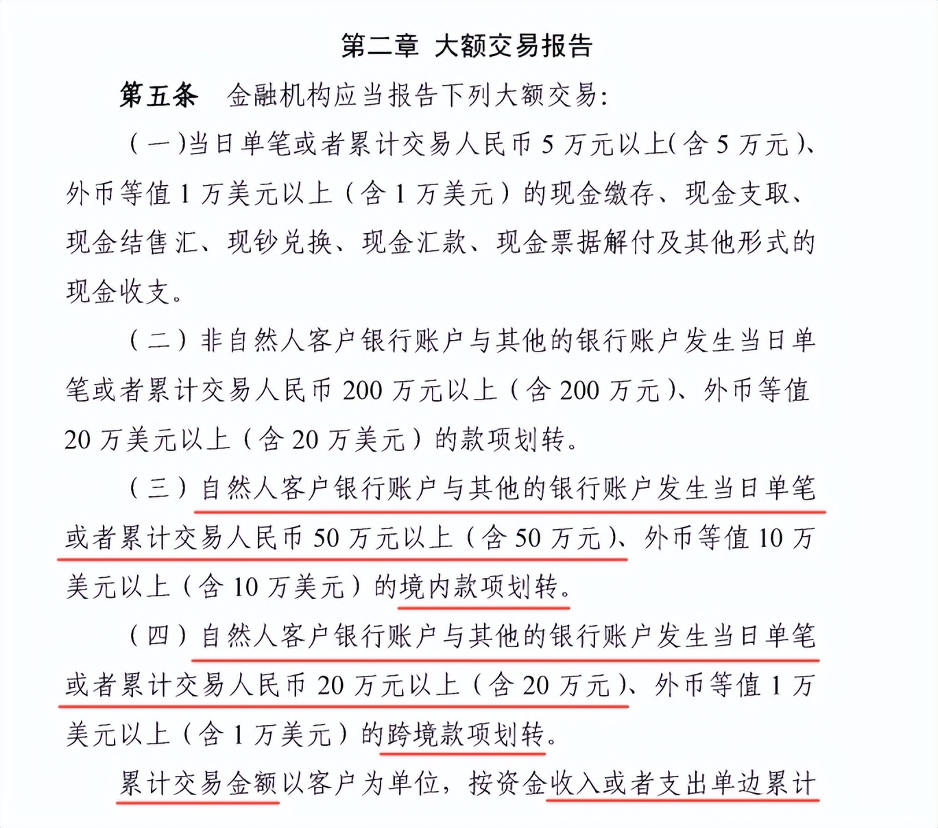 银行卡进款多少会被冻结,个人银行账户进账多少就会被冻结