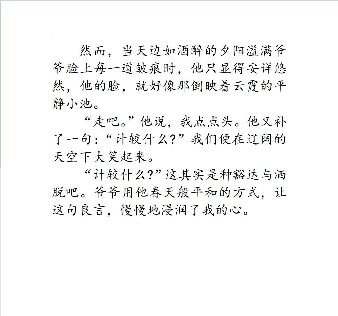 良言如春作文高分,良言如春的开头和结尾