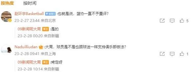 新疆男篮罢赛原因,篮协对新疆队的通告