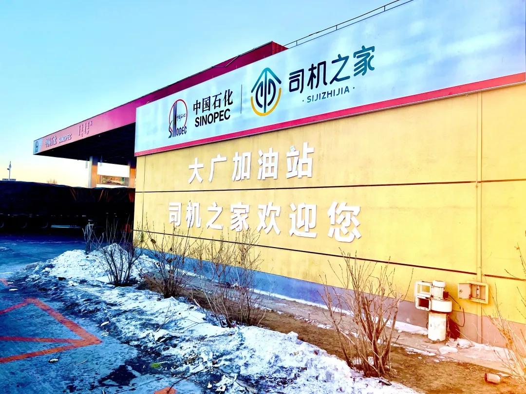 中国石化连锁酒店,中国石化会议中心酒店