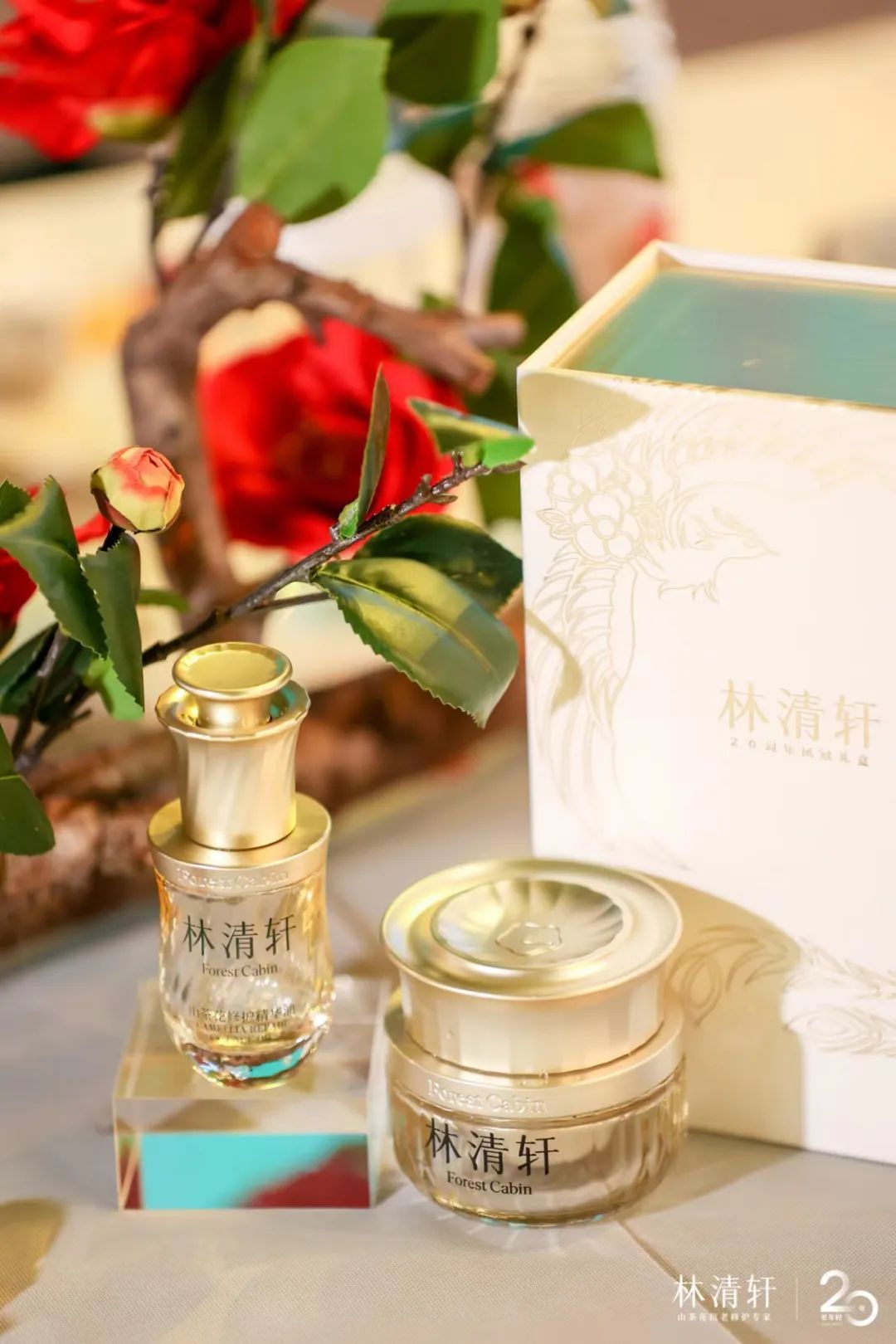 林清轩线下护肤体验,林清轩20年