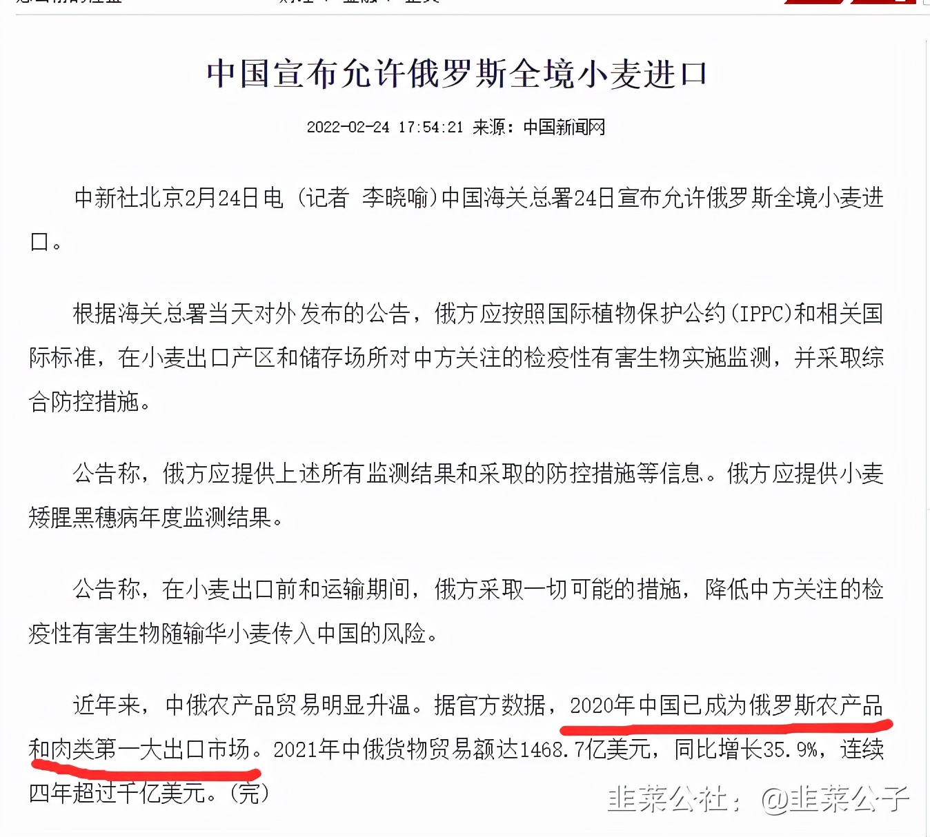 中俄国际自由贸易区受益股,中俄贸易的受益公司