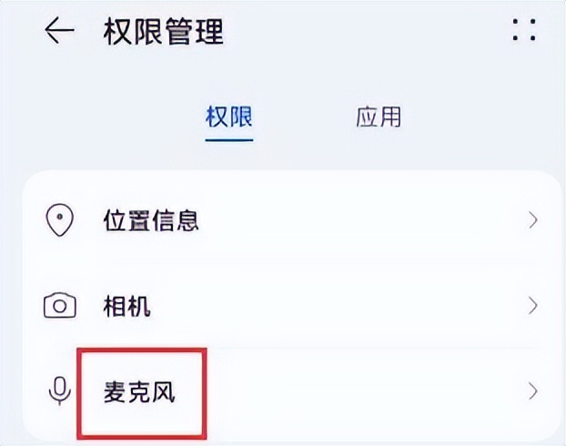 手机被监听说什么就推送什么内容,如何关闭手机监听推送功能