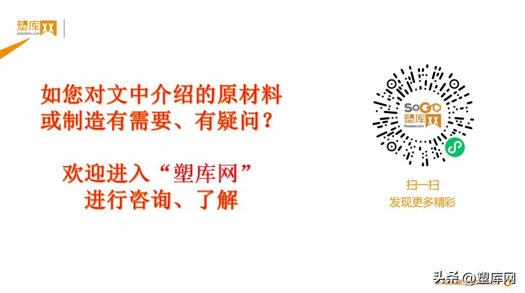 工程塑料在汽车上的应用,汽车工程塑料门