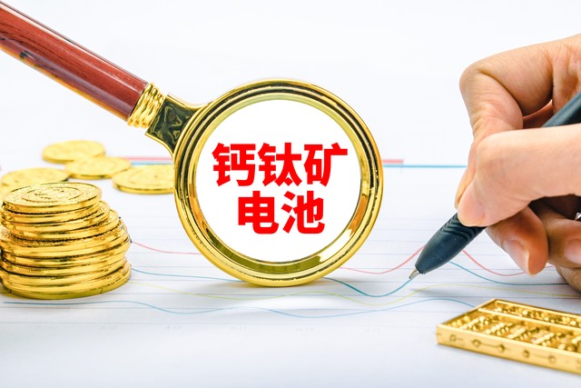 钙钛矿光伏太阳能板价格,钙钛矿光伏电池组件前景