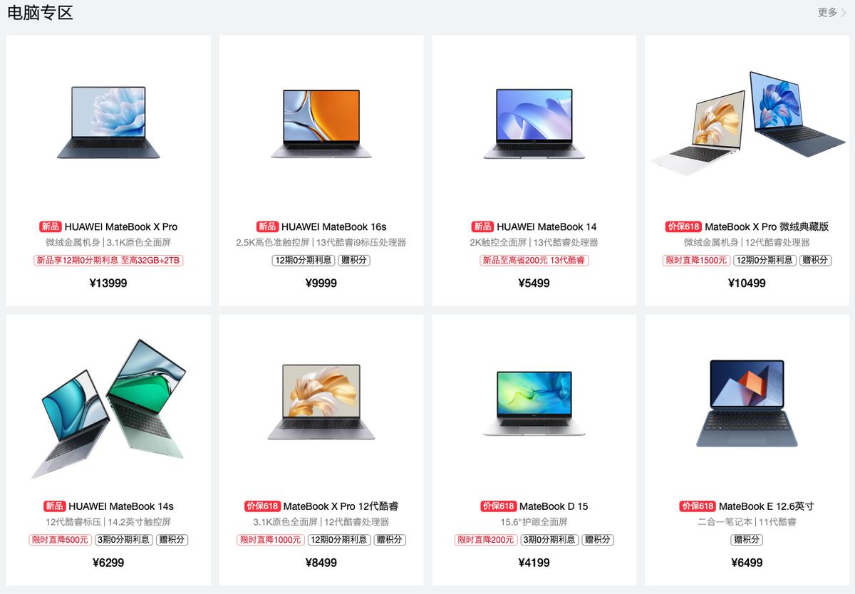 华为matebook142021款值得购买吗,在哪里买华为matebook最便宜