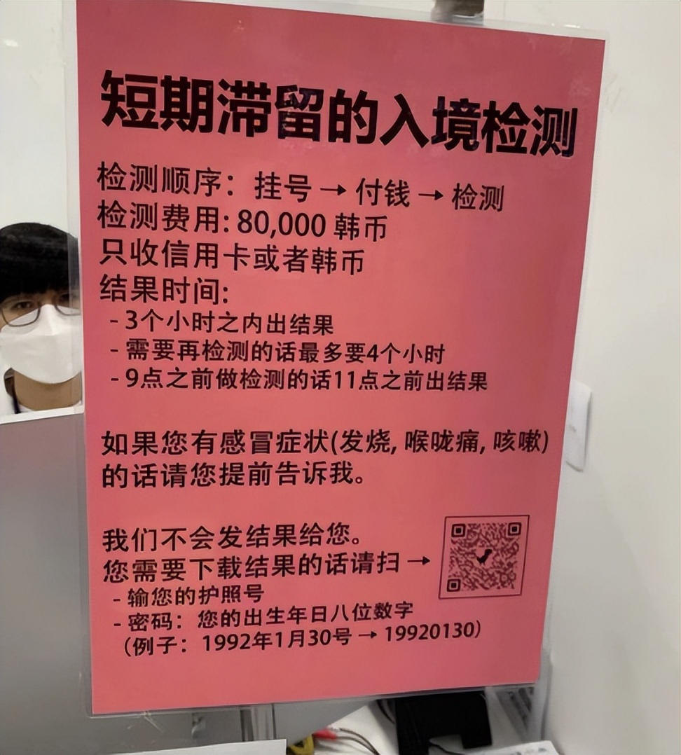 网友吐槽入境韩国被挂牌围观,韩国入境还要不要带黄牌