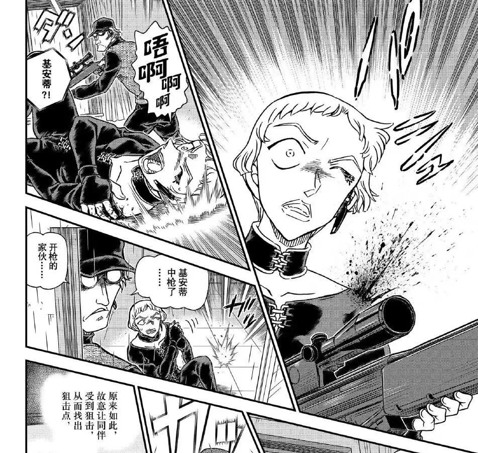 羽田浩司案真相揭开,羽田浩司案的真相在哪一卷