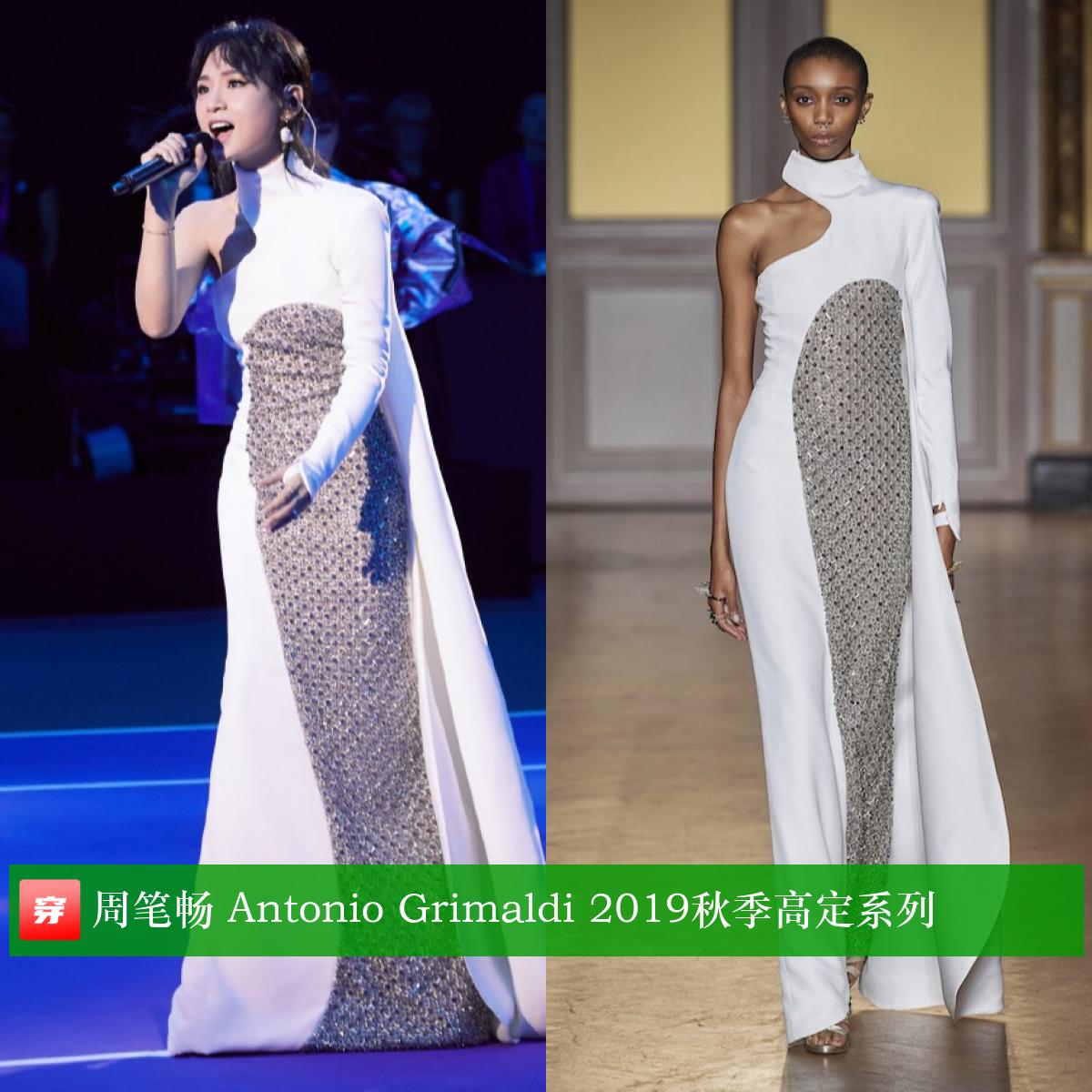 周笔畅乘风破浪的姐姐高定,周笔畅演唱会穿了6套高定