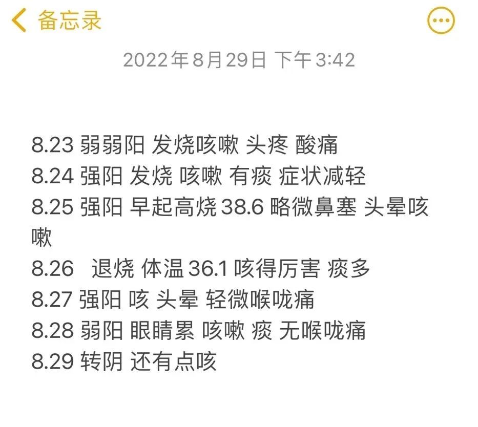 新冠阳性患者体会,新冠亲历者感受