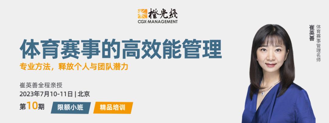 会员月度讲座|KORE报告解读-谁是社交媒体上传播最好的体育赞助商