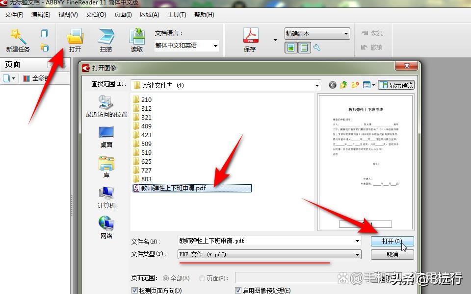 怎么直接修改pdf,如何直接修改pdf尺寸