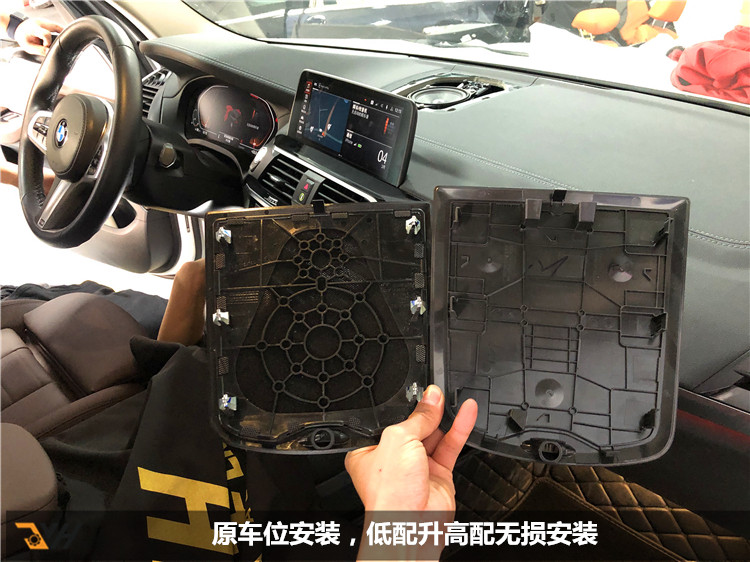 宝马音响改装颜色,宝马音响有无损改装吗